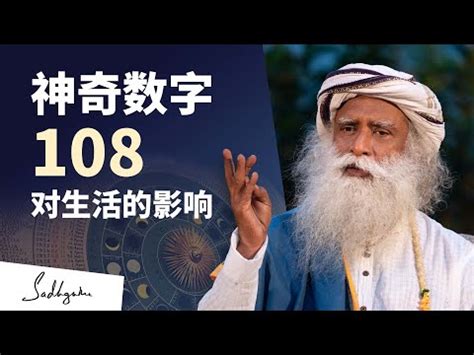 佛教吉祥數字|揭秘佛教中神秘數字7和108的含義